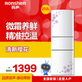 Ronshen/容声 BCD-202M/Q 三开门冰箱 家用 三门 时尚冷藏冷冻