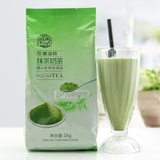 抹茶味速溶奶茶粉绿茶粉 1kg袋装 自动咖啡机饮料机专用原料批发