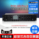 line6 POD HD PRO X 吉他效果器 舞台机架式综合效果器