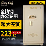 杰宝大王3C认证保险柜110cm家用特价办公室入墙密码保险箱