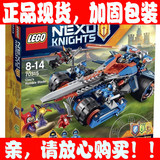 乐高 LEGO 70315 积木玩具/元素骑士系列/克莱的咆哮利刃战车2016