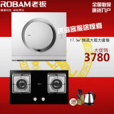 Robam/老板21A6+35B2新品套装侧吸式抽油烟机燃气灶套餐烟灶组合