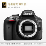 尼康 D3300 单机 机身 数码单反相机 全新正品行货 Nikon