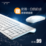 摩豹 G9000苹果无线鼠标键盘套装轻薄白色静音笔记本无线键鼠套件