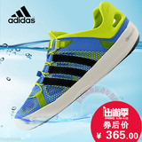 Adidas阿迪达斯男鞋 夏季透气户外溯溪鞋运动鞋速干涉水鞋B40632