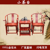 中式茶台小茶桌椅组合榆木泡茶桌茶艺桌仿古电磁炉功夫小茶几特价