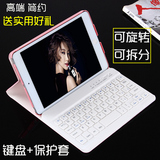ipad air2保护套蓝牙键盘ipad mini2/3/4/5/6迷你1皮套带键盘超薄