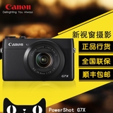 Canon/佳能 PowerShot G7X光学防抖高清摄像专业旗舰相机正品包邮