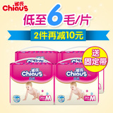 CHIAUS/雀氏纸尿片 自然系列M34*4 136片婴儿宝宝纸尿片 超薄透气