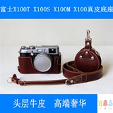 包邮 Fujifilm富士X100S X100M X100T X100相机包 真皮底座 皮套