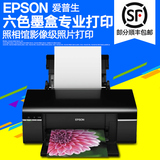爱普生R330彩色喷墨照片打印机家用 可加装手机蓝牙无线6色连供