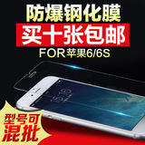 皇源iphone6 钢化膜苹果6膜6s保护膜批发iPhone6s玻璃膜4.7手机膜