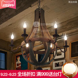 设计师的灯欧式现代简约美式复古吧台餐厅乡村工业风橡木桶六吊灯