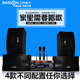 SASION/三欣 K6 家用KTV功放音响卡包音箱套装卡拉OK专业会议设备