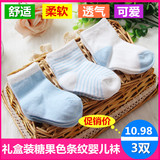 0-3-6个月新生儿宝宝袜子春秋冬季婴儿全棉袜纯棉卡通袜母婴用品