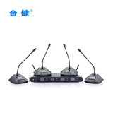 金健 HKD4800一拖四无线会议话筒 电容鹅颈防干扰麦克风 会议系统