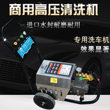 正品上海熊猫XM-720A高压清洗机商用汽车美容4S店洗车机刷车泵枪