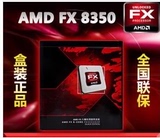 AMD fx 8350 盒装 八核 CPU 4.0G AM3+ 三年保，带铜风扇920元