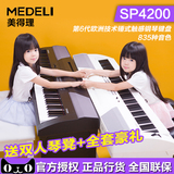 智能88键电钢重锤手感 Medeli/美得理电钢琴 SP-4200电子数码钢琴