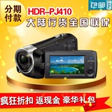 Sony/索尼 HDR-PJ410高清数码摄影机 专业家用DV摄像机 投影机