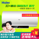 Haier/海尔 ES60H-M5(NT) 60升 速热电热水器 洗澡淋浴 保温 遥控