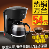 Macui/万家惠CM1016咖啡机家用小型全自动美式滴漏式煮咖啡泡茶壶