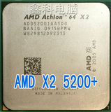 AMD速龙双核64X2 5200+ CPU散片主频2.7GHz65纳米Socket AM2插槽
