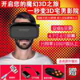 千幻魔镜立体VR虚拟现实头盔沉浸式安卓苹果智能手机3D眼镜送手柄