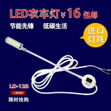 LD-12B高质量俊久LED缝纫机衣车灯/照明灯/工作灯/台灯 强磁铁灯