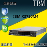 IBM机架式服务器主机2UX3750M48722A1CIntel至强E5-4617包邮