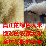 2015东北新米黑龙江农家自产长粒香大米有机贡米5kg赛五常稻花香