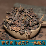 普洱茶一元拍卖会 老黄片 熟茶 散茶500克/份 98年老班章古树黄片