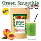日本Natural Healthy Standard绿色酵素青汁代餐粉桃子口味
