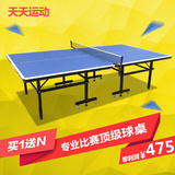 星鹿家用可折叠式标准乒乓球桌案子室内带轮移动比赛专用乒乓球台