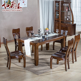 全实木餐桌水曲柳长方形餐桌椅组合现代中式小户型饭桌胡桃色餐桌