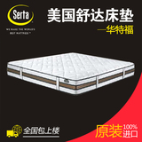 Vantage Firm原装进口Serta美国舒达床垫 华特福弹簧床垫正品