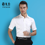 专柜正品 雅戈尔纯棉免烫短袖衬衫 夏装男士商务白色衬衣SDP9199