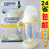 护贝康 宽口径玻璃奶瓶 晶钻玻璃多功能防胀气奶瓶240ML包邮908