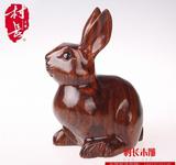 特价木雕摆件小兔招财风水红木生肖动物兔子客厅办公室实木