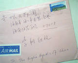 实寄封1986#，04年1月澳洲发海口，销塔斯马尼亚岛票