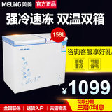 MeiLing/美菱 BCD-158DT 小冰柜家用 冷柜商用卧式双温冷冻冷藏
