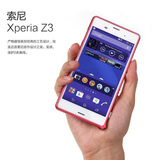 Sony索尼Xperia Z3海马扣金属边框Z3港版D6603日版国行L55T/U外壳