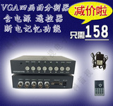 送电源遥控四画面分割器4路VGA画面分割器高清输出实时视频分割器