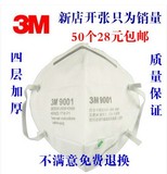 防尘口罩3m9001耳带式9002头戴式防煤矿打磨粉尘 防雾霾PM2.5包邮
