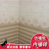 新款糖果釉壁纸砖 客厅卧室300*600仿墙纸墙砖卫生间瓷砖防滑地砖