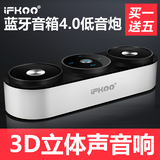 Ifkoo/伊酷尔 S4无线蓝牙音箱4.0便携式插卡手机低音炮迷你小音响