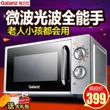 Galanz/格兰仕 G70F20N2L-DG(SO)家用机械式光波炉微波炉平板特价