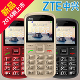 ZTE/中兴 L688 老人手机直板大屏老年人手机 大字大声移动老人机
