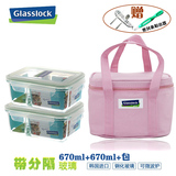 韩国glasslock玻璃饭盒 微波炉耐热便当盒 带分隔保鲜盒 NEW18