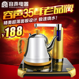 Ronshen/容声 RS-D3电热水壶自动上水 电水壶加水抽水电茶壶茶具
